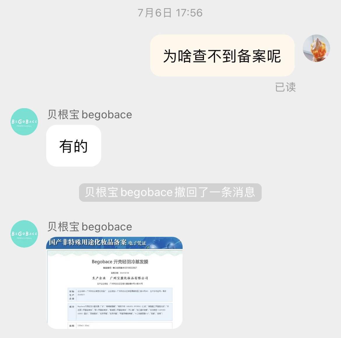 品牌|国物馆 | 好看的睫毛可以让都市丽人一飞冲天
