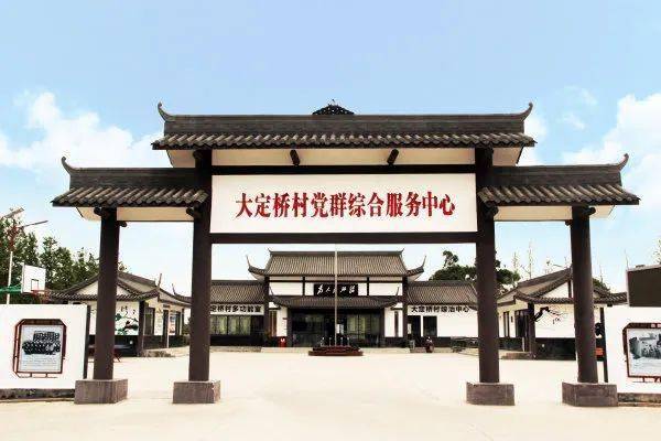 东坡区崇礼镇大定桥村