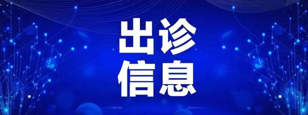 朝阳医院医院排队代办挂号外地来京全程对接，不迷茫不踩坑的简单介绍