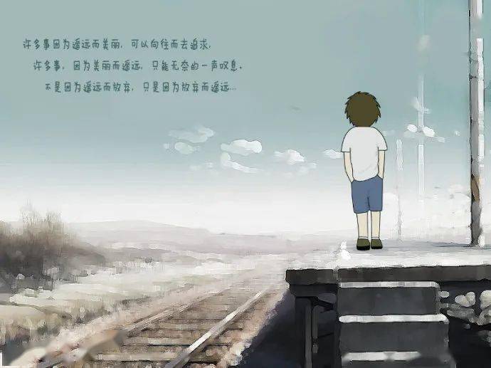 离去不负遇见