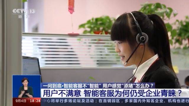 顾客|一问就懵、顾客已疯，“智能客服”为何不智能？