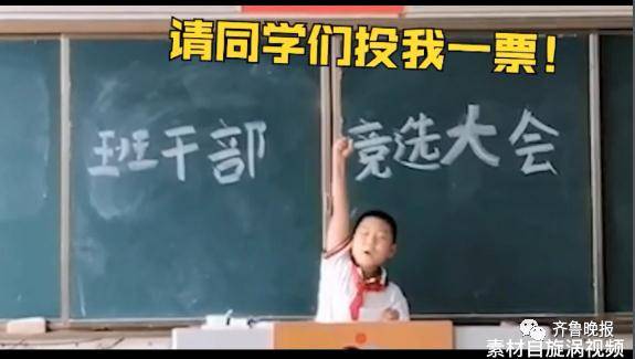 duck|“我侠肝义胆，虽不争名逐利...”小学生竞选班长，演讲太硬核