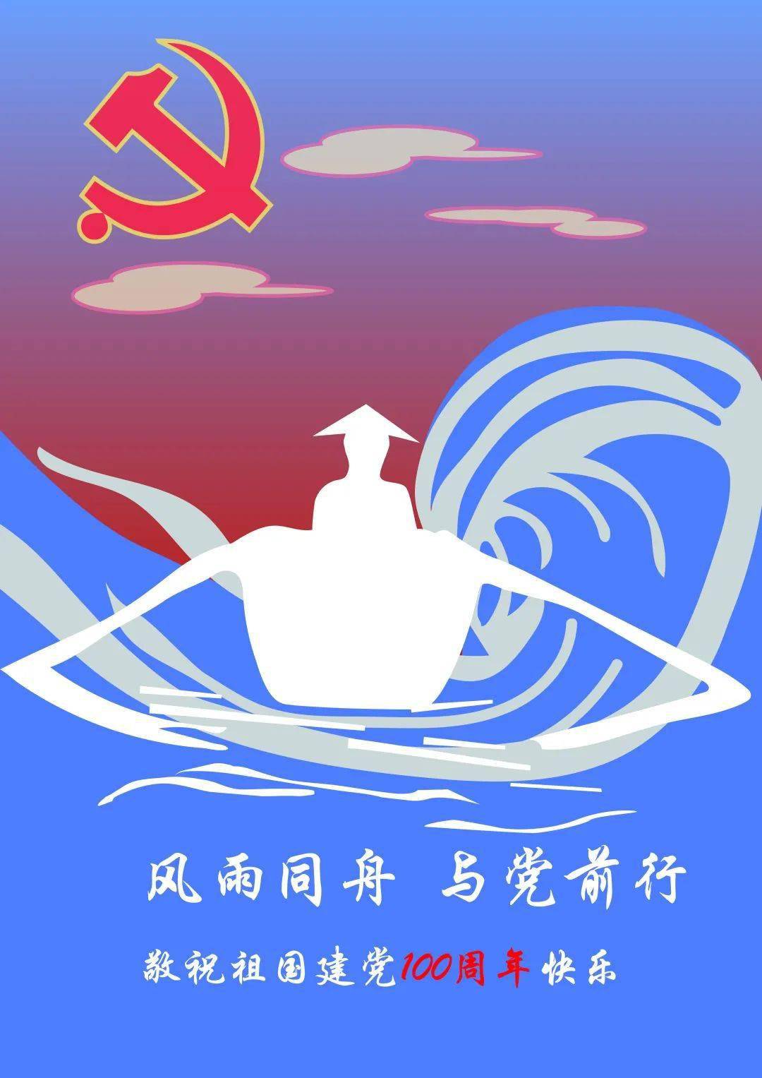 风雨同舟,与党前行顾雅茹我和党有个约会华宇建党百年李昕璞建党100