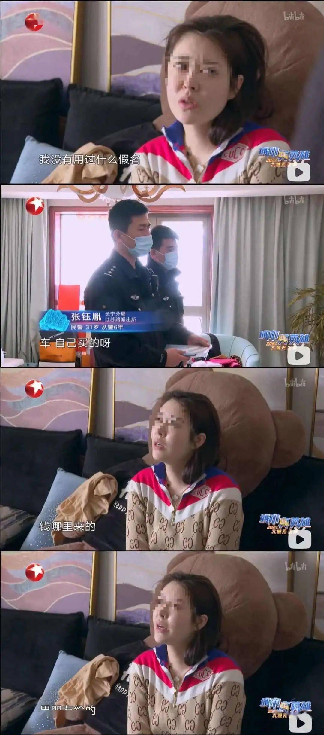 无业整容女冒充空姐骗钱买房买保时捷_邱某