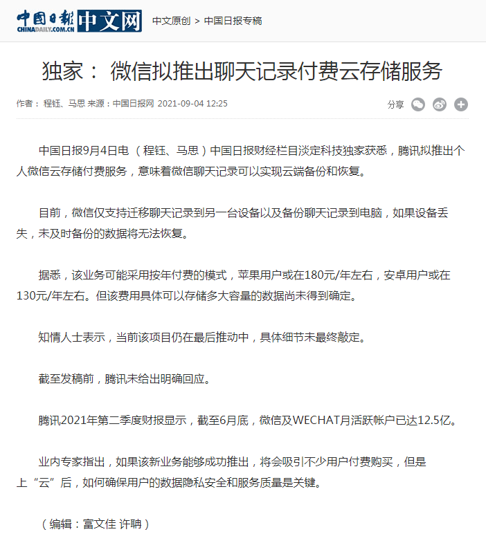 手机上怎么写起诉状 01849a88b89b45caa3e3ffebb92671e3.png