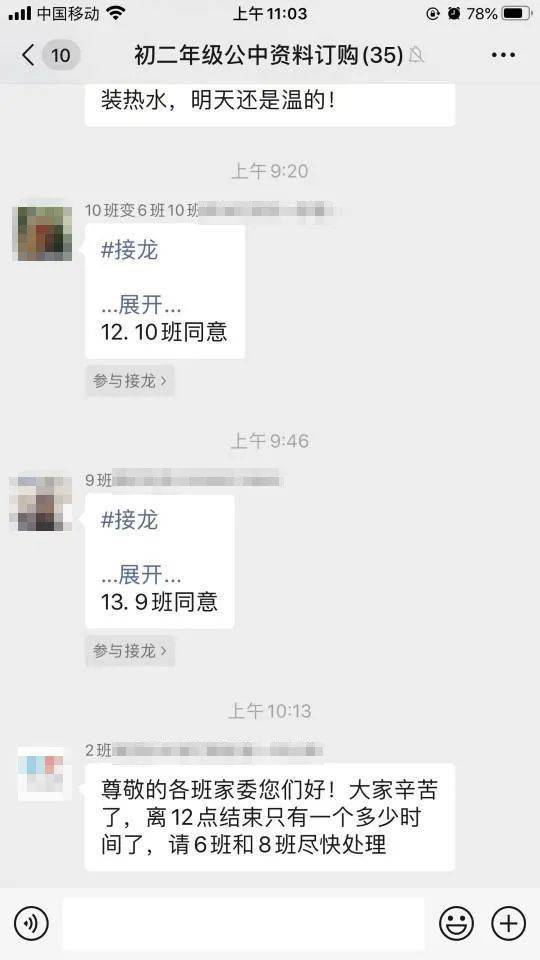 学校教师|家委会发动所有班级给老师买礼品？！当地教育局回应