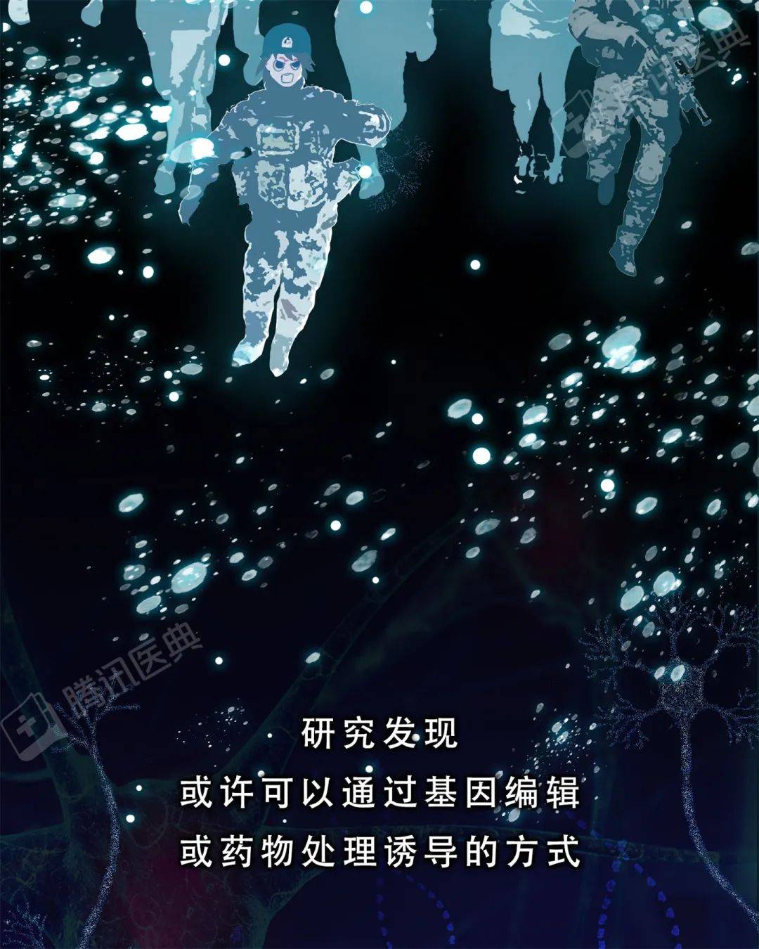 醫典|大腦里被稱作“膠水”的細胞，關鍵時刻會“豁出命”救你