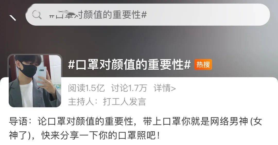 什么|防疫、防晒还防丑！口罩对颜值有多重要？！