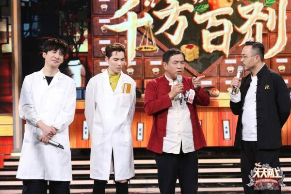 小兄弟|科学中医知多少？《天天向上》中医专家教学养生知识