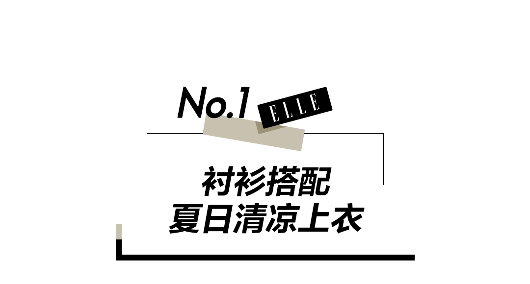 条纹|我建议你一定要有件男友风衬衫！