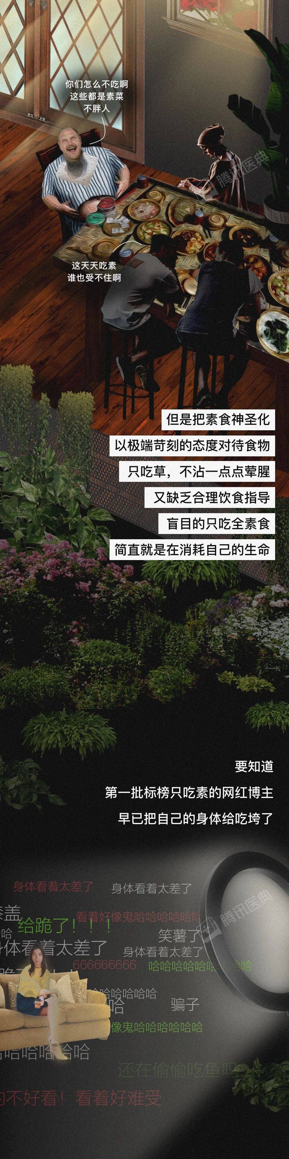 Barbero|那些長期吃素的人，后來怎么樣了？