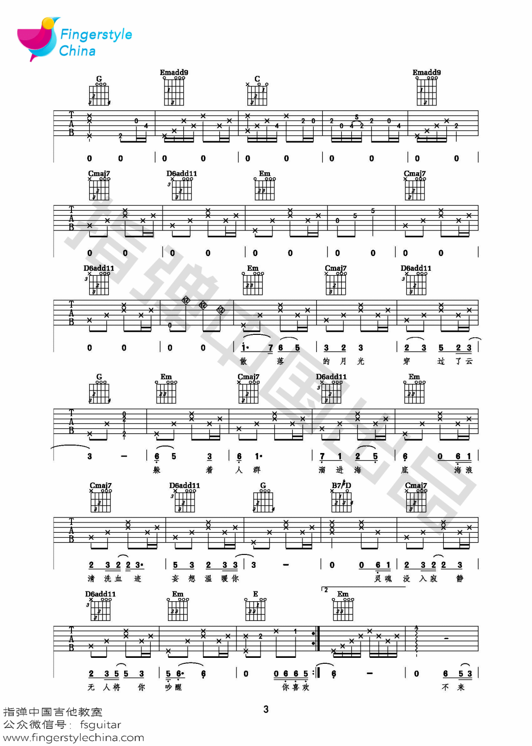 吉他弹唱天路歌曲谱曲本_歌曲天路图片(2)