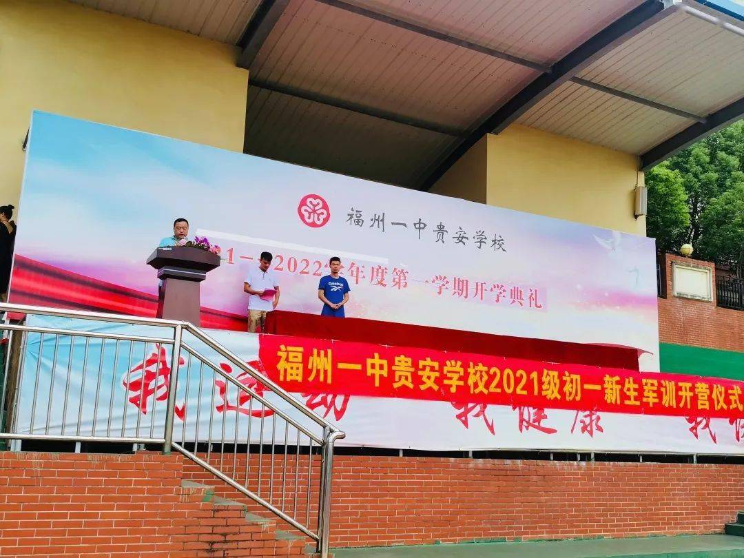 学军人风采展如火青春记福州一中贵安学校2021级七年级学生军训