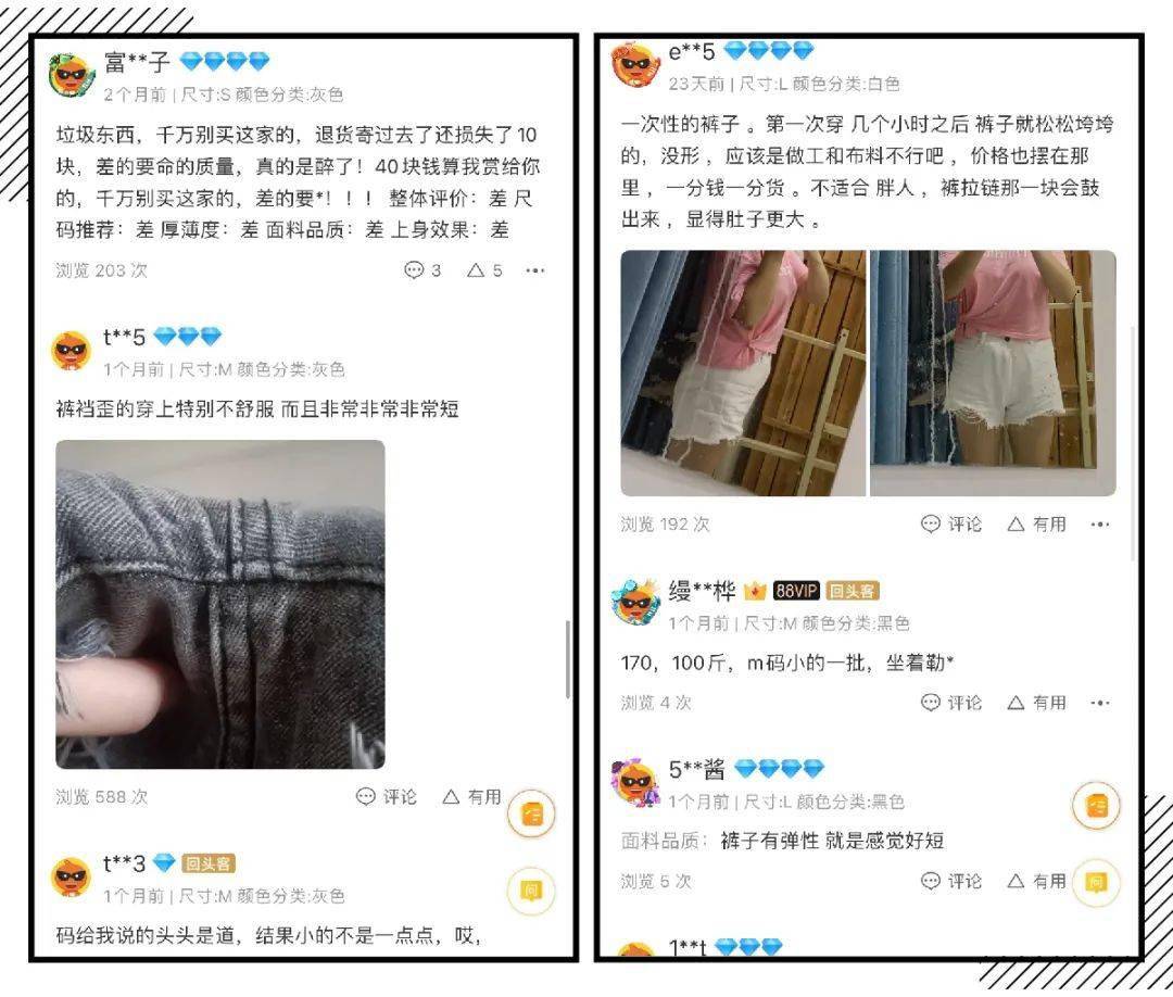 林珊珊|差评最多的4家网红淘宝店，第3家你绝对买过！