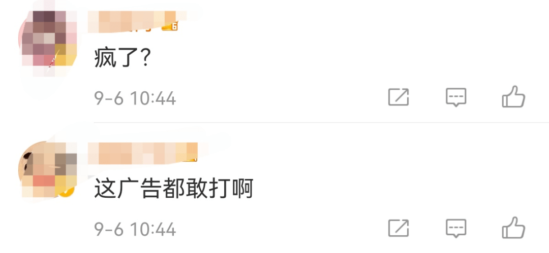 都敢|疯了？这都敢吹！养乐多被罚45万！