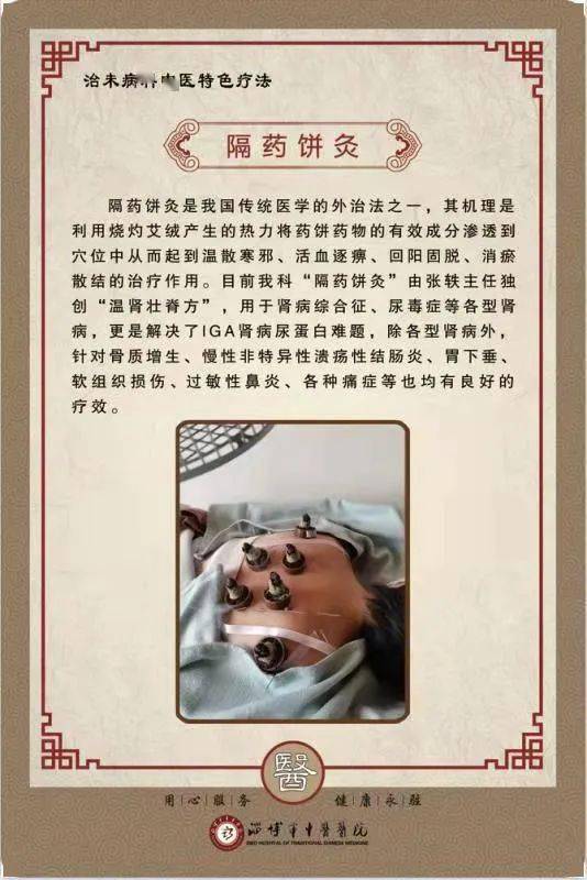 中医治未病是什么科 134701023b5943619286ef9d598d055a.jpeg