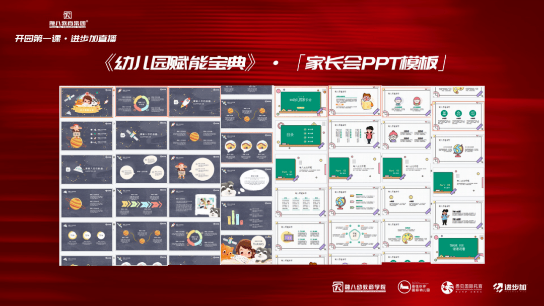 宝典|没有园长能够拒绝！一次性搞定幼儿园运营，《幼儿园赋能宝典》到底是什么？