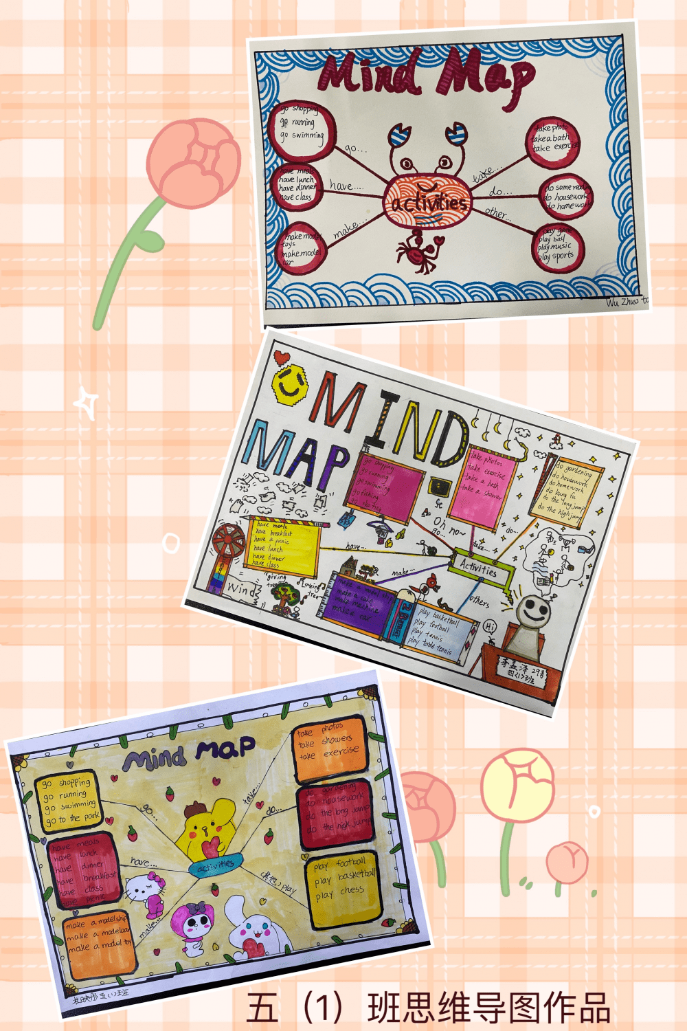 结合日常生活的现象,通过手抄报,维恩图,图画等形式呈现出来