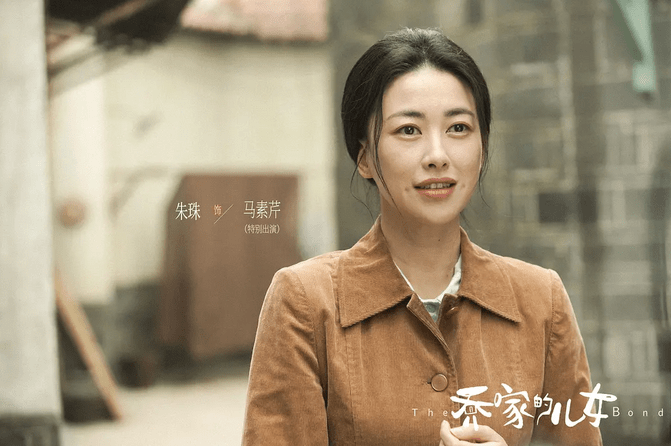 滑冰场|朱珠：《乔家的儿女》马素芹的“两次觉醒”很重要