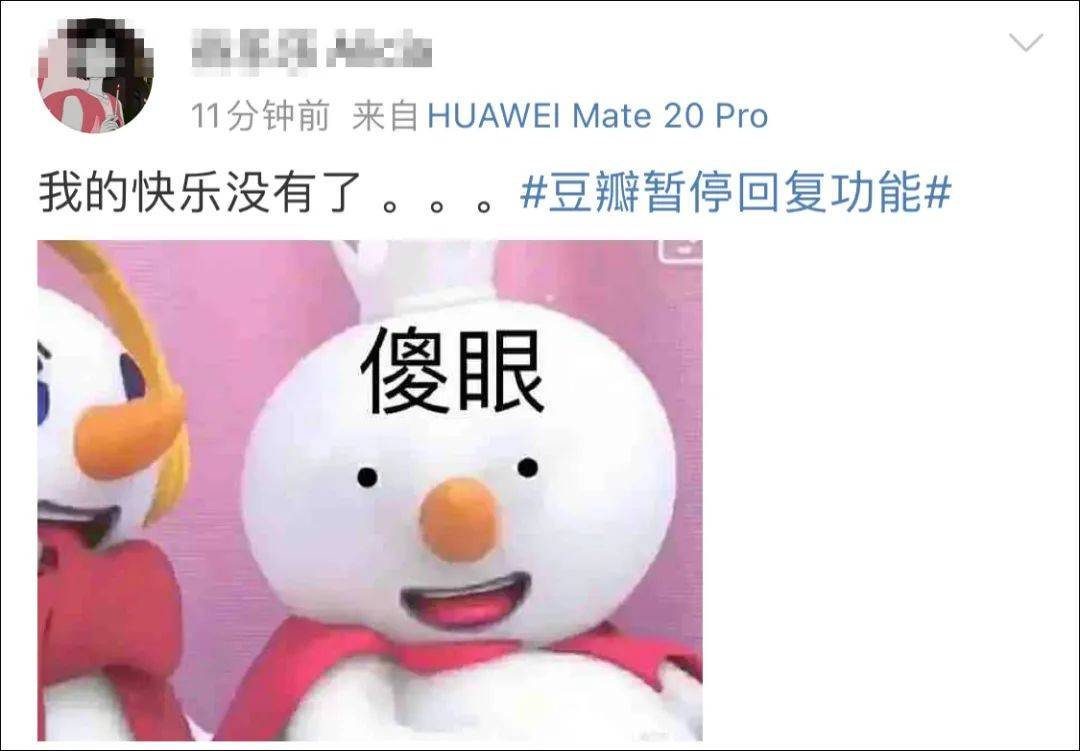 八卦|冲上热搜！豆瓣暂停回复功能