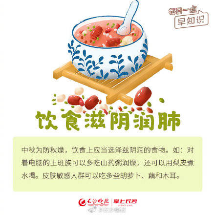 秋意|给秋季养生 定个小目标