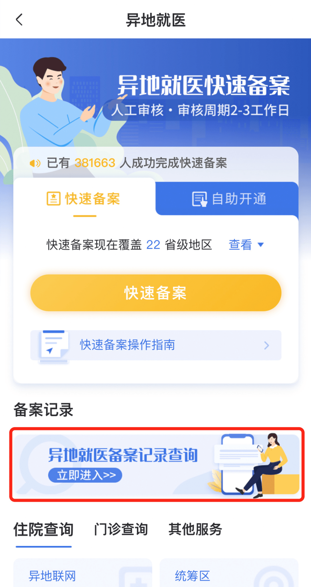 85ee3890a35c4cd6a2e440f4d1c7ce5e.png