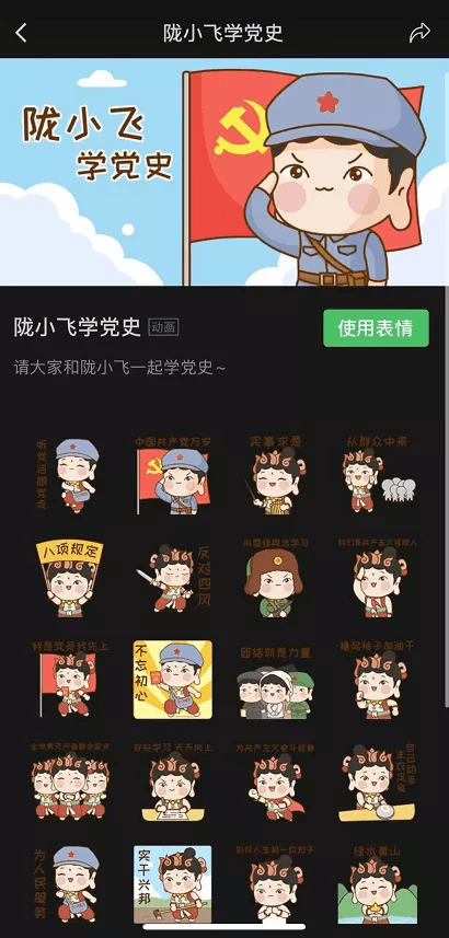 "陇小飞说防疫"系列公益广告在中国文明网首页大图位置推出!