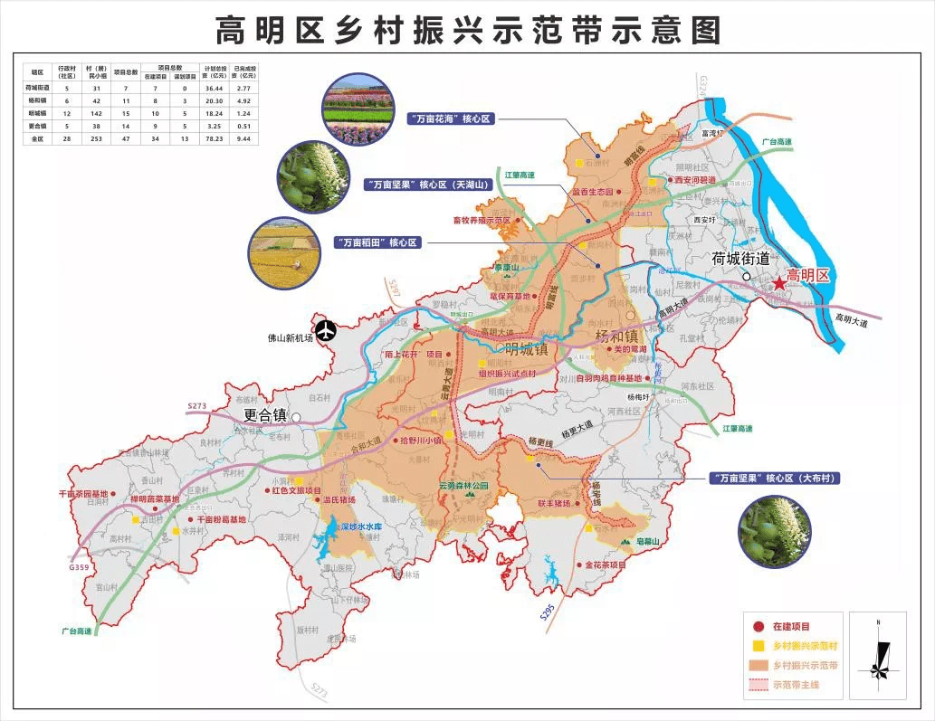 高明区更合镇地图图片