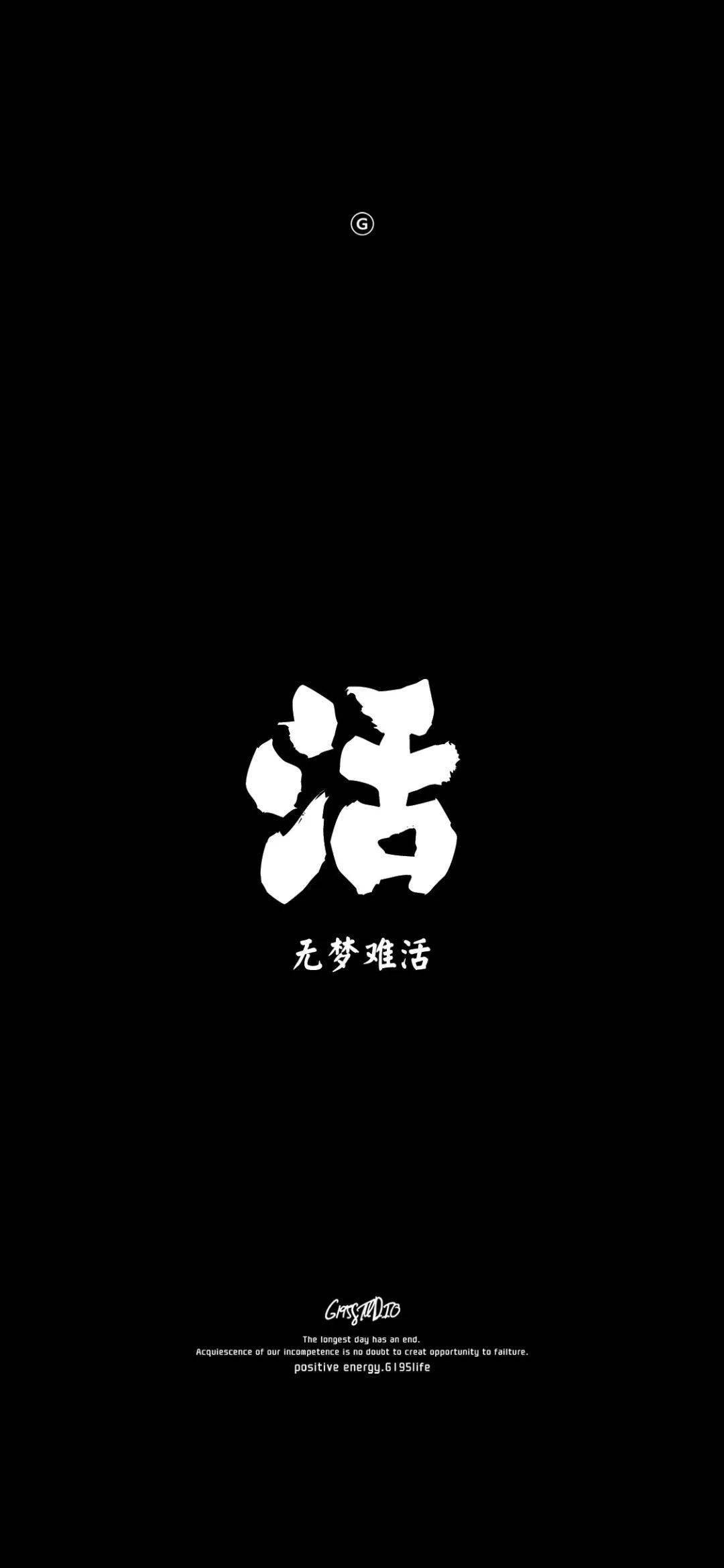 酷酷的壁纸,无梦难活