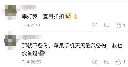 网友|微信这项服务要收费？