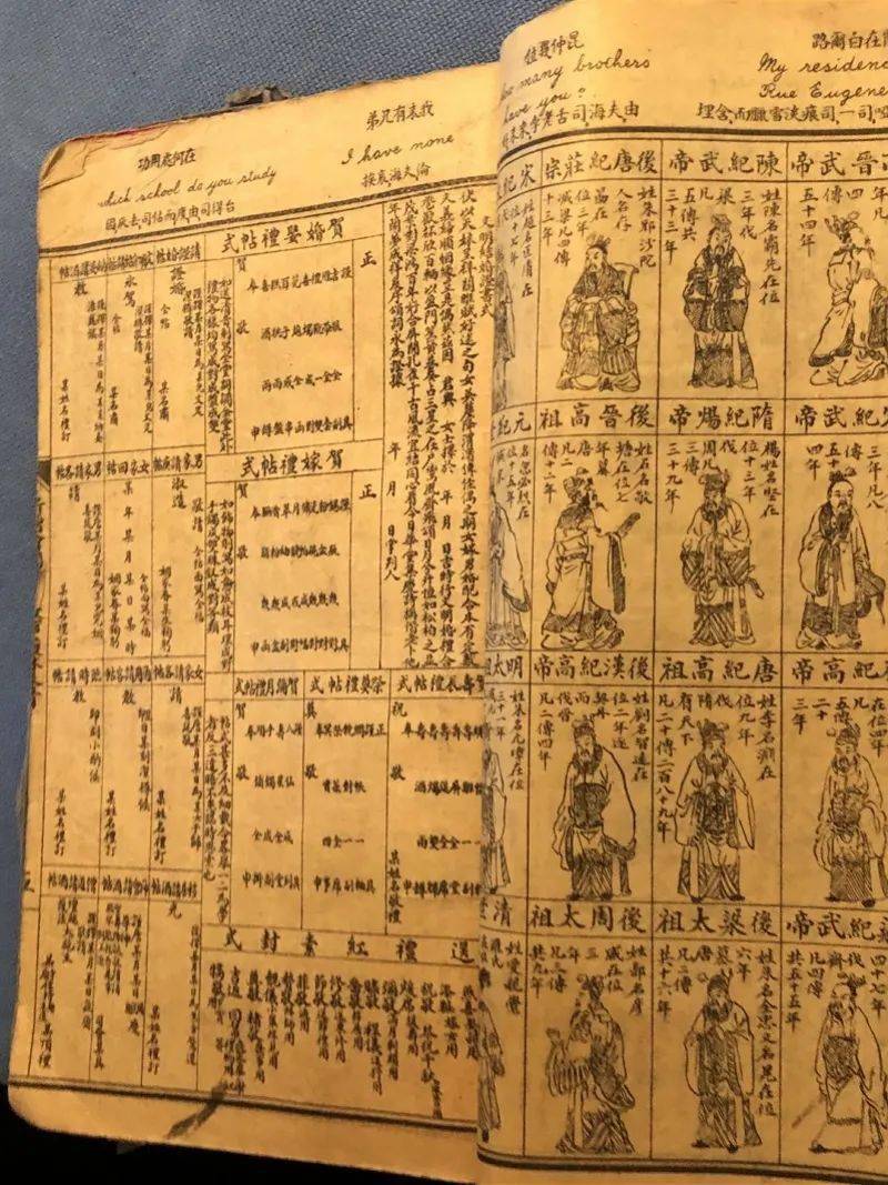 琼林|广州人100年前英语教材曝光！亮了