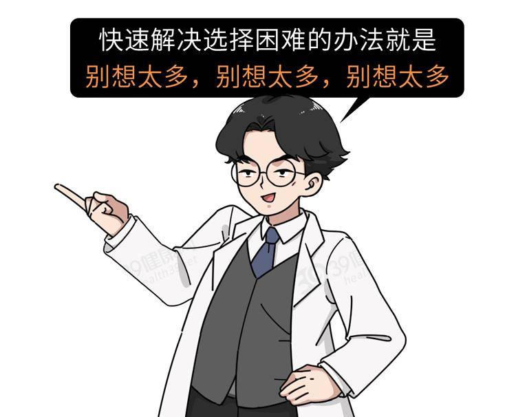 過載|決定午飯吃啥，需要殺死多少腦細胞？