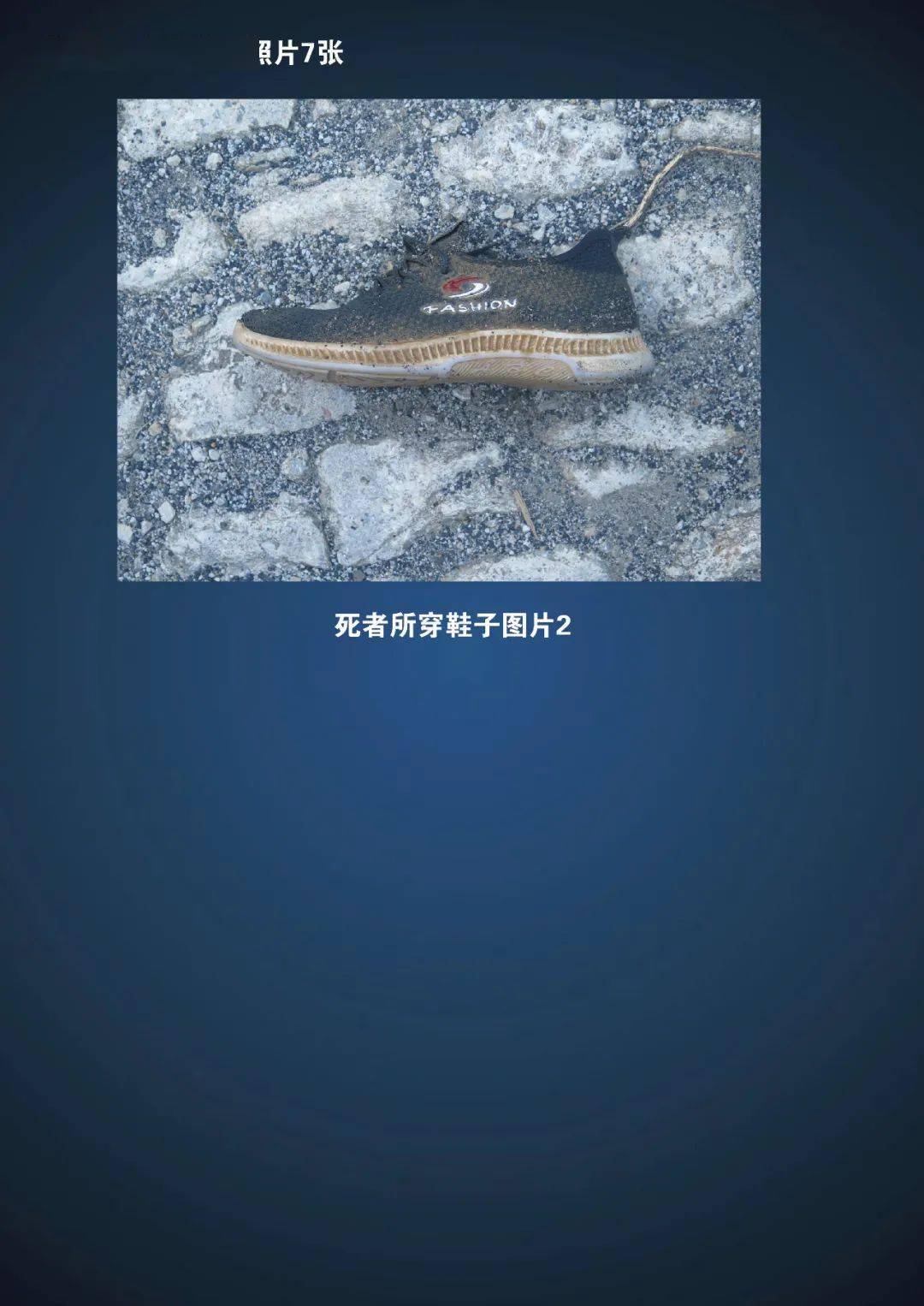 广南发现一具年轻男性尸体,警方急寻家属