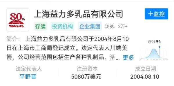 疫情|疯了？这都敢吹！养乐多被罚45万！