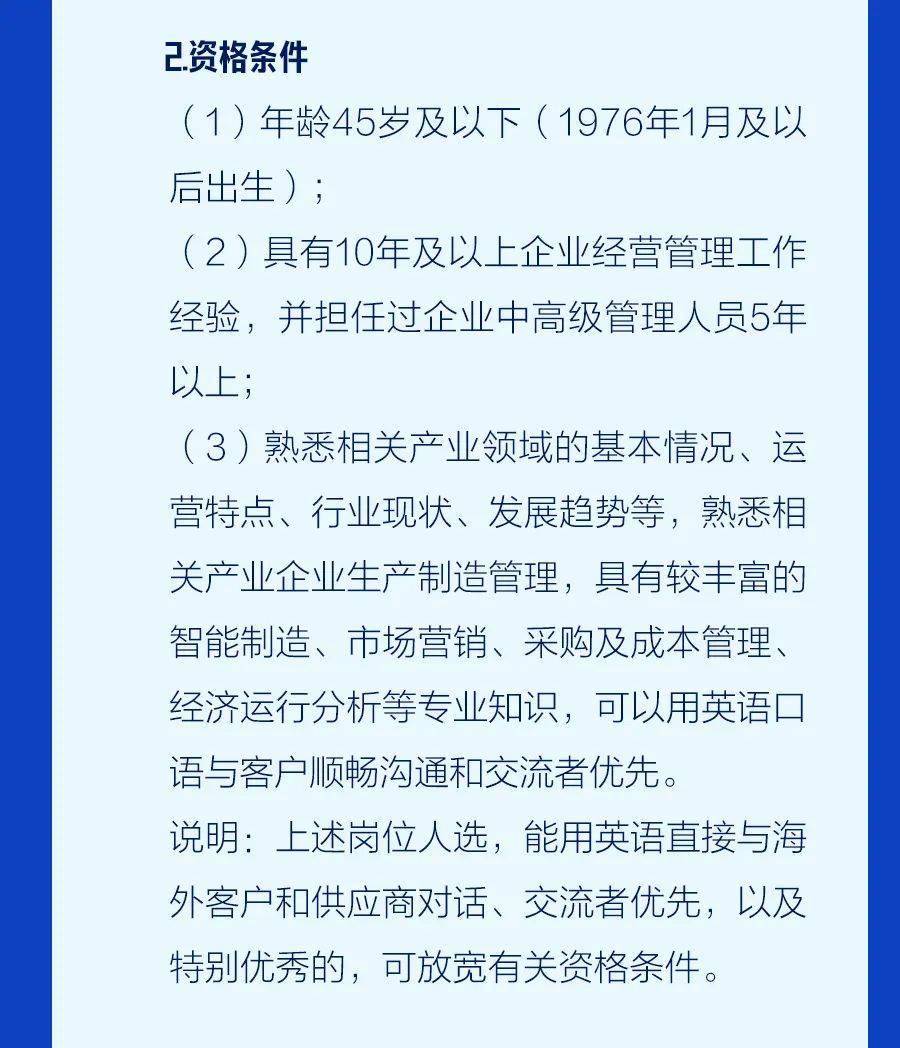 it总监招聘_年薪20万起 这个公司招聘运营总监一名