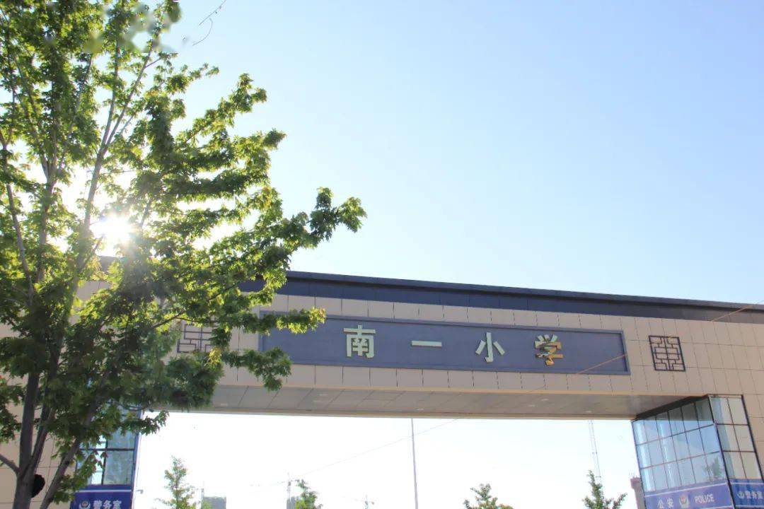 迎接"新学期",用"心"劳动在一起