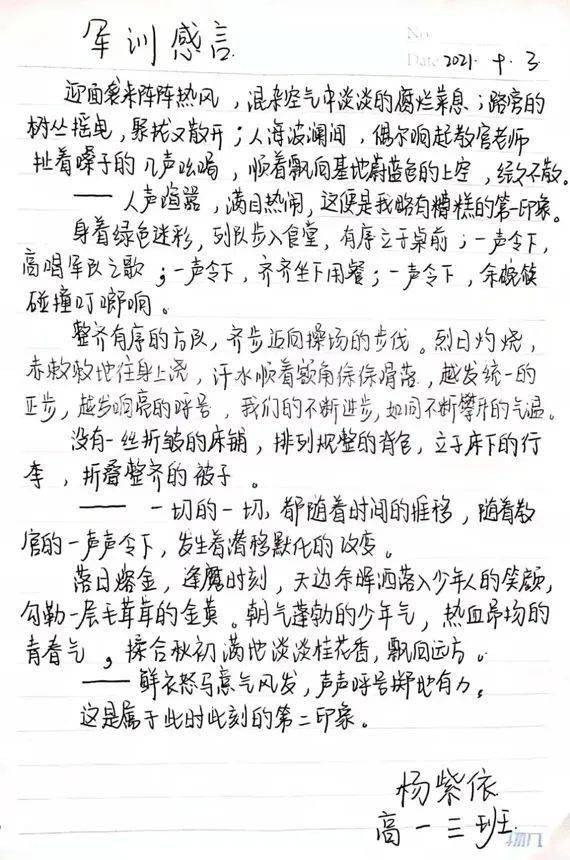 新生简谱_新生小提琴 新生小提琴简谱 新生小提琴吉他谱 钢琴谱 查字典简谱网(3)