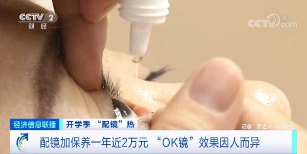 禁忌症|近2万元一副的“OK镜”到底能不能延缓孩子近视？