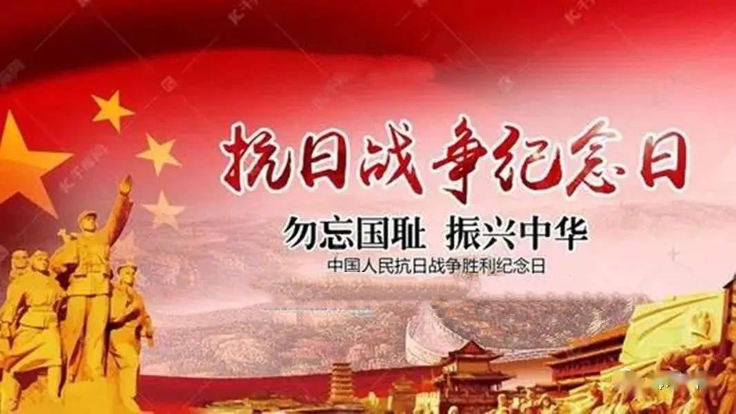 2021年9月3日,是中国人民抗日战争暨世界反法西斯胜利76周年纪念日