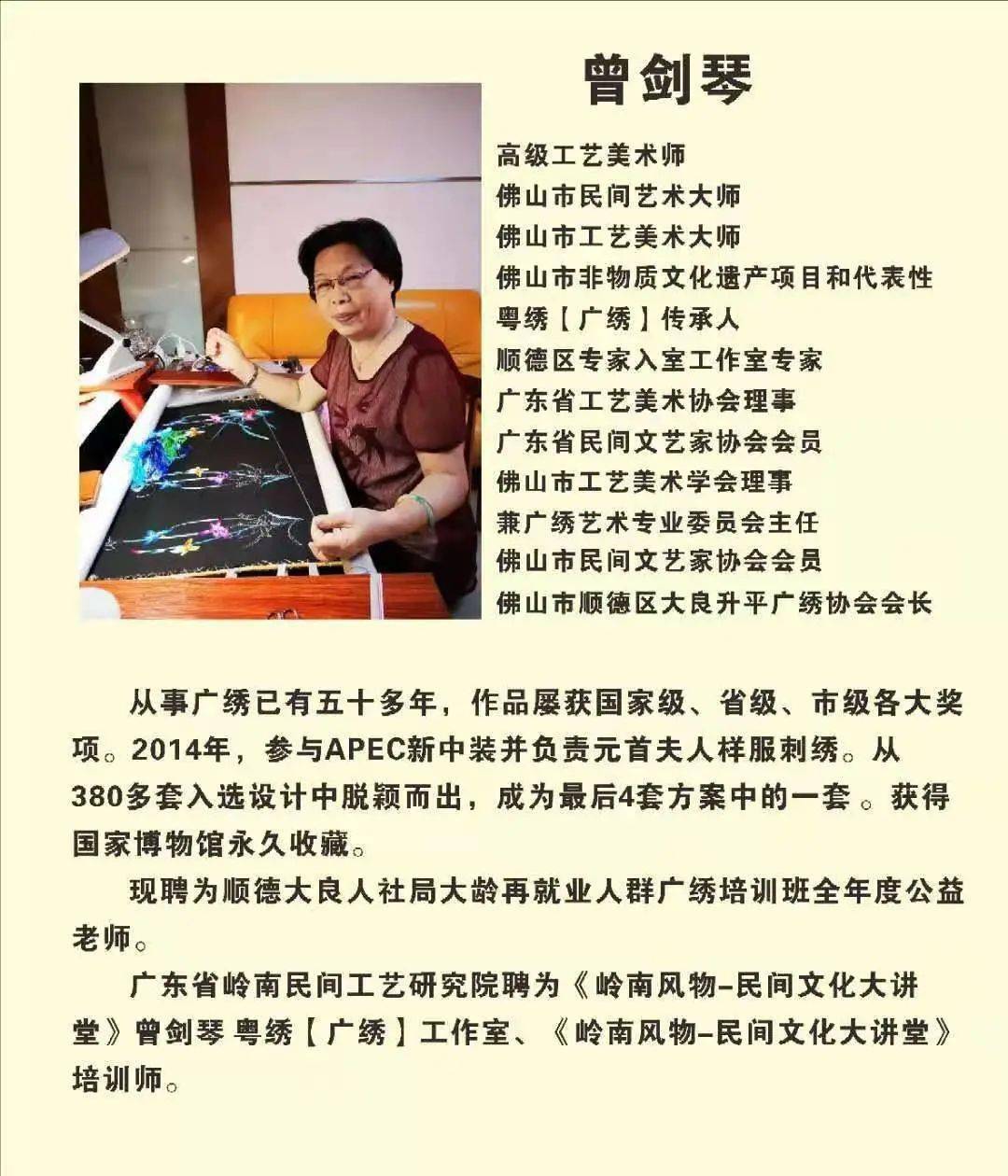 老师作品欣赏曾剑仑老师作品《雄鹰》曾剑仑老师作品《白鹰》曾剑琴