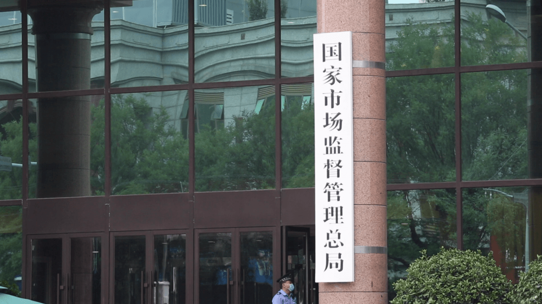 市场监管总局办公厅关于开展全国"有机产品认证宣传周"和"绿色产品认