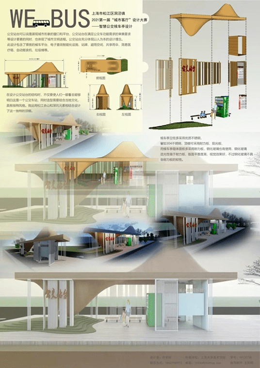 构想城市客厅 ,传递海派文明 /2019级设计系环境设计专业 暑期实践