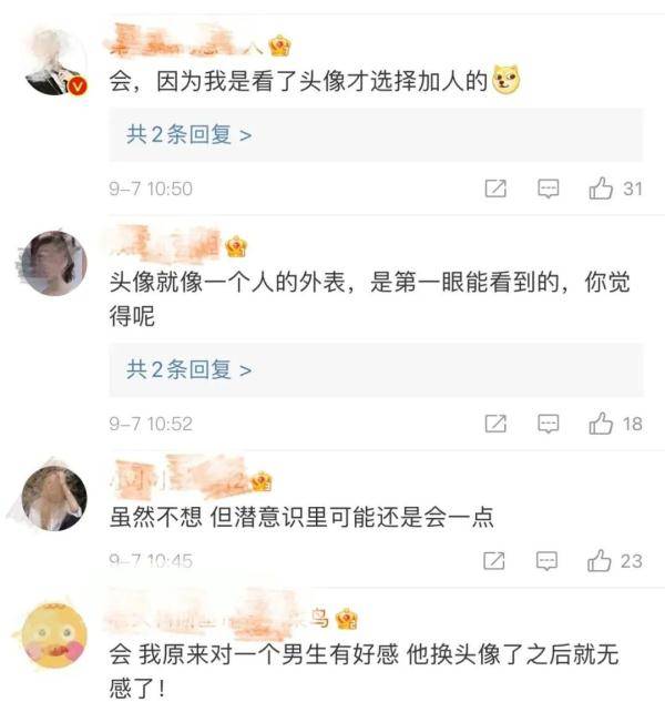 功能|热搜第一！微信头像还有这功能？网友炸锅