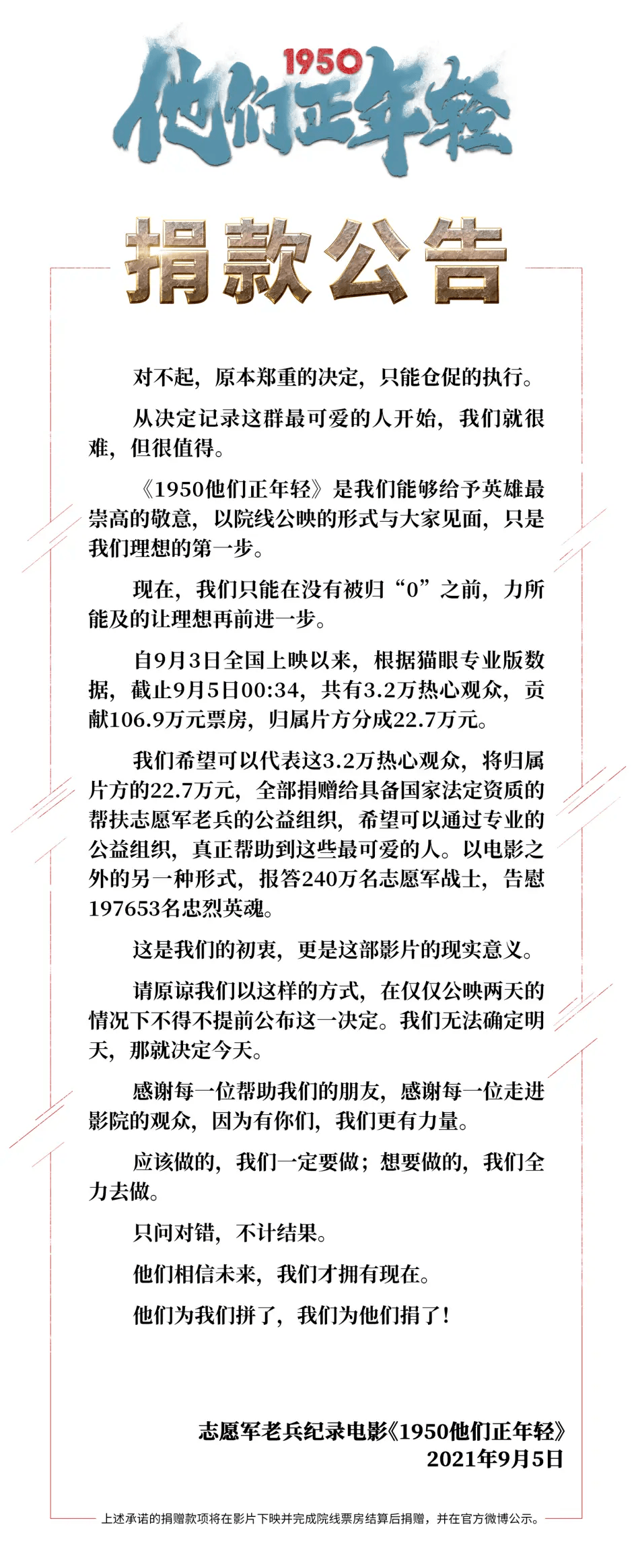 抗美援朝的狠人 在今天不应被遗忘 电影 抗美援朝的狠人 在今天不应被遗忘 电影