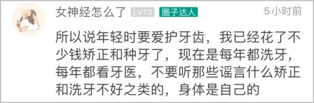 问题|爸妈终于下决心看牙，直接一辆车没了？