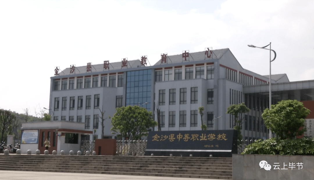 提醒!毕节这所学校报名即将截止