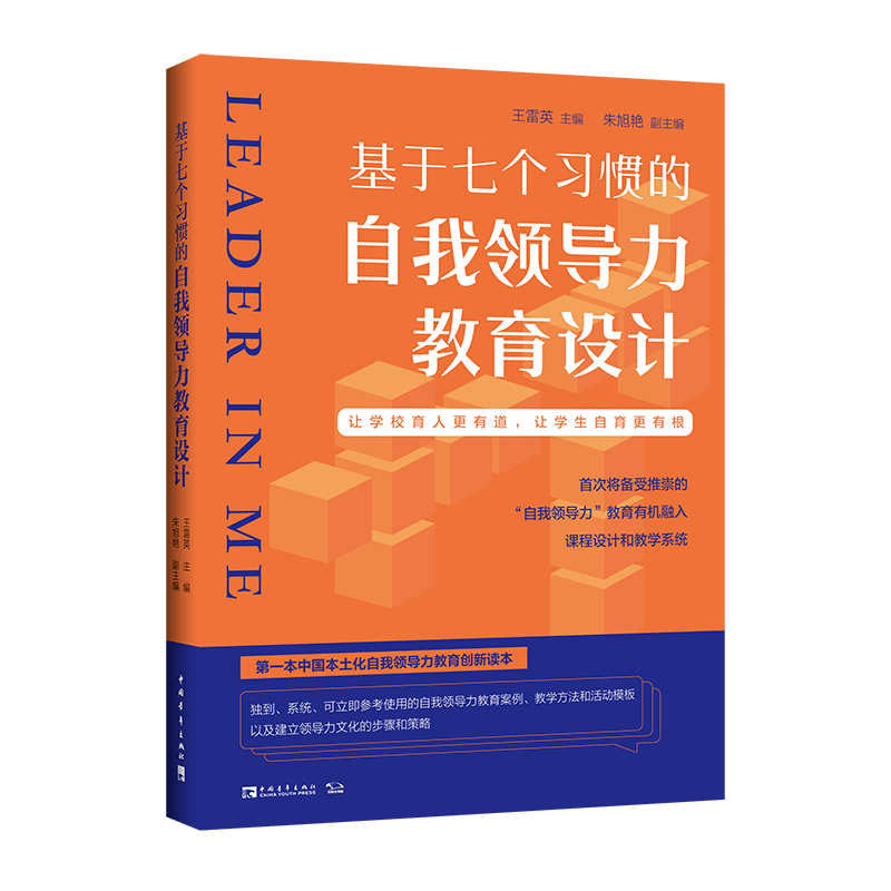 教育|赠书：给教师的开学书单 | 新 · 悦读