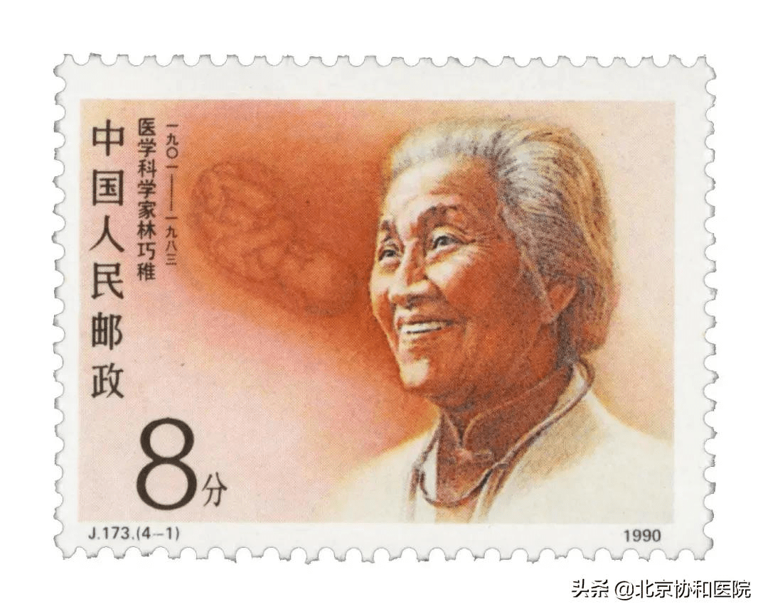 百年献礼北京协和医院邮票正式亮相！