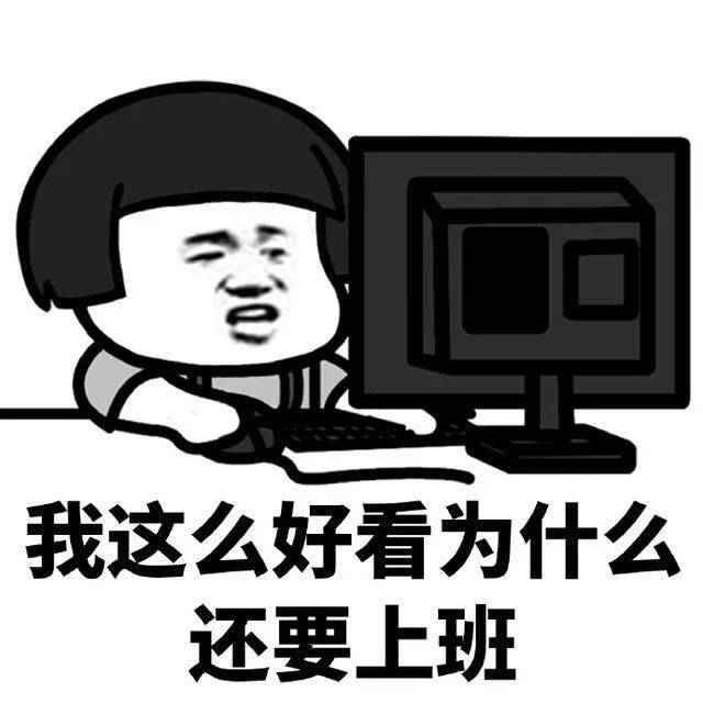 下周六要上班,还有.