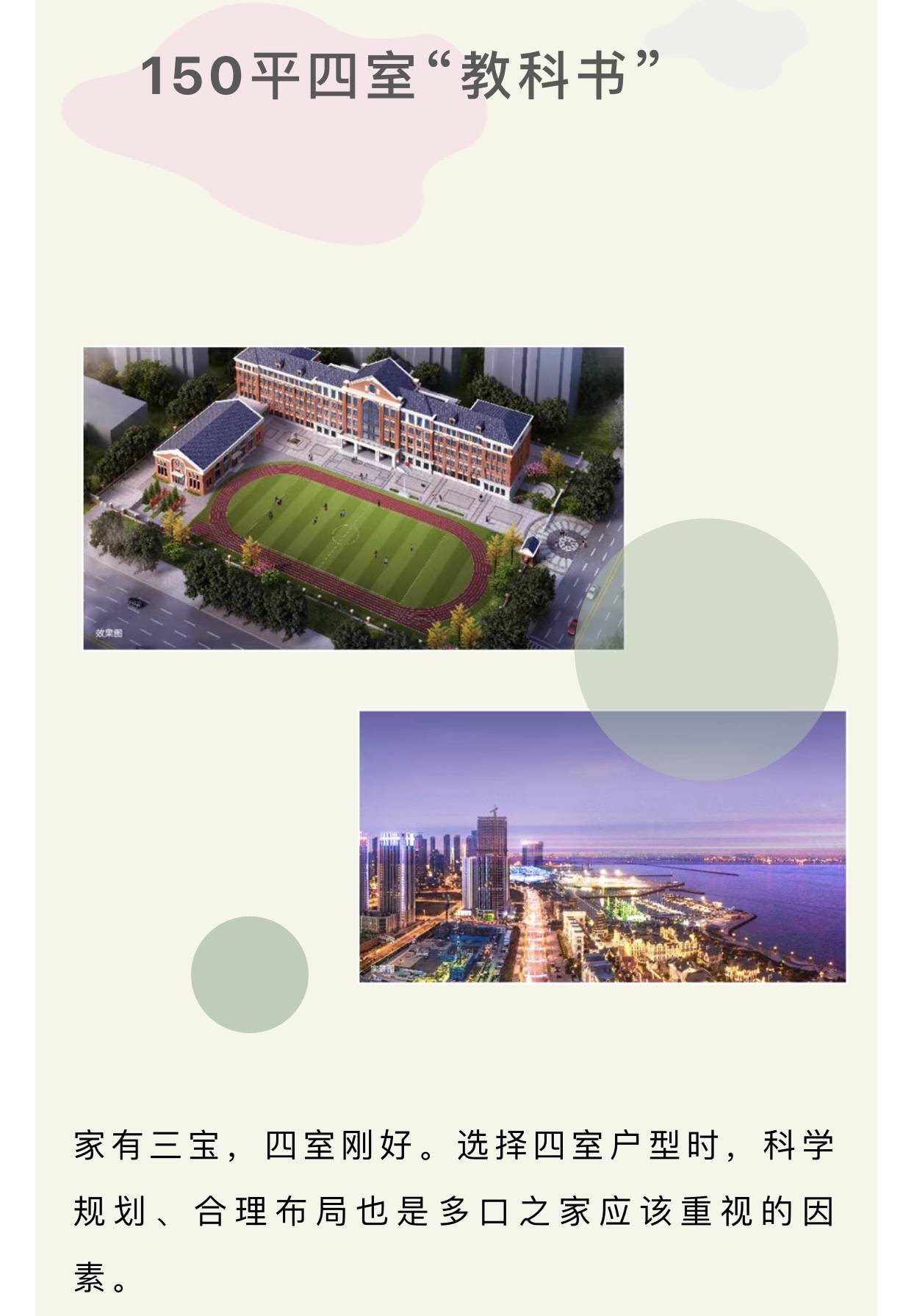 标配,家庭,家庭|“三+四”或成新时代家庭标配